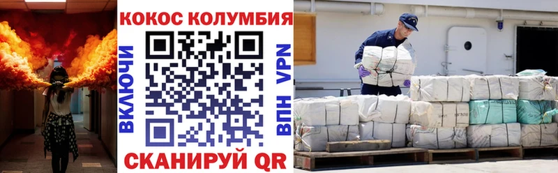 COCAIN 99%  Купить  Корсаков 