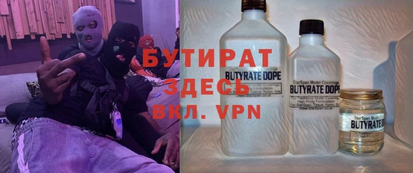бутират Магас