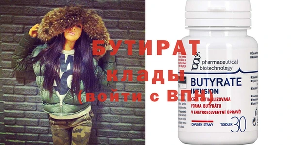 бутират Магас
