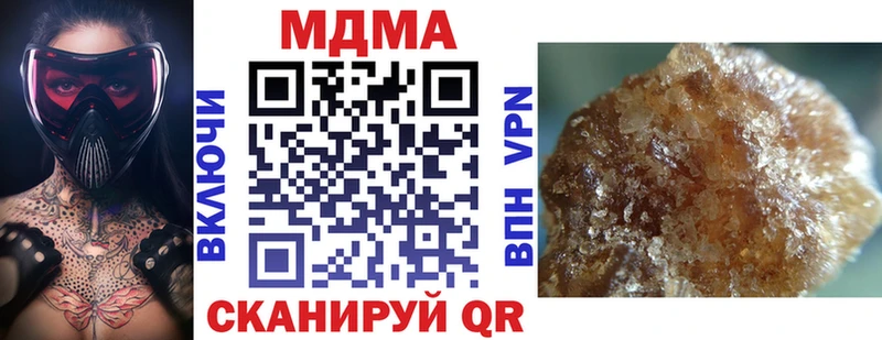 МДМА Molly  Купить где  Корсаков 