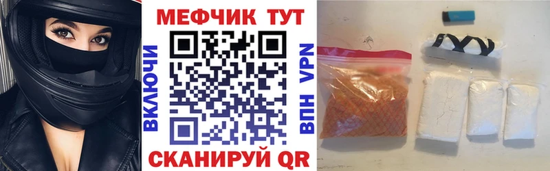 Купить  Корсаков  МЕФ мука 